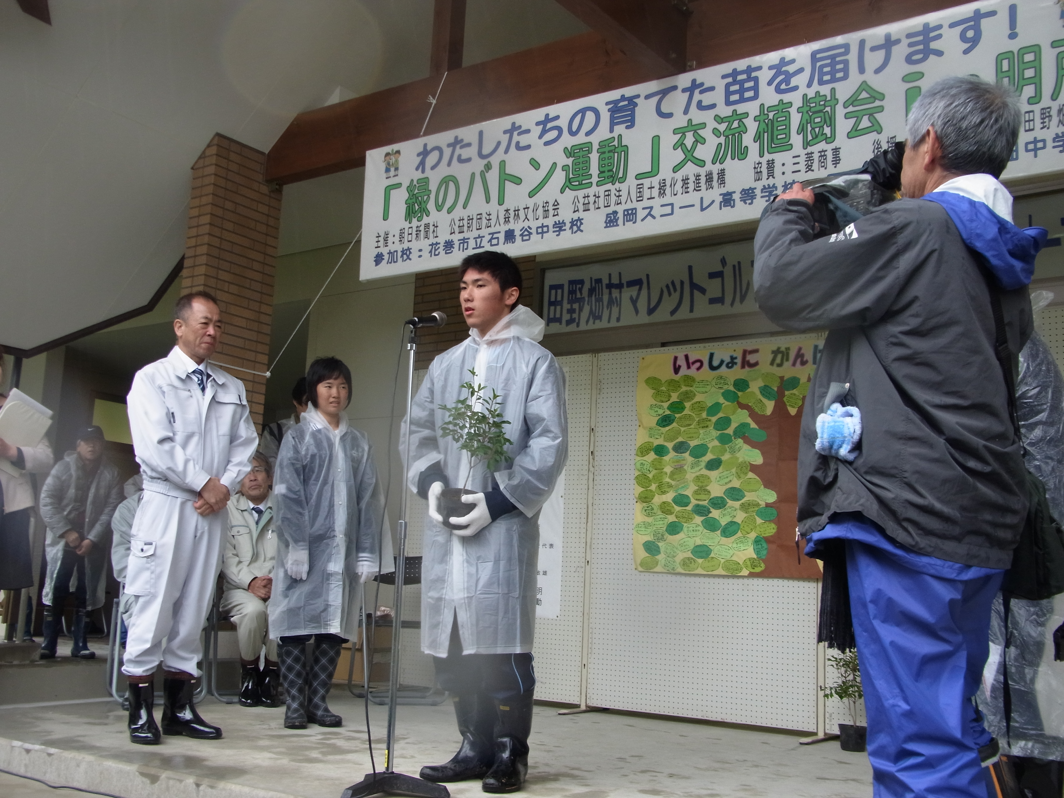 中高生２００人が参加 岩手 田野畑村で交流植樹会 つなげよう 緑のバトン運動